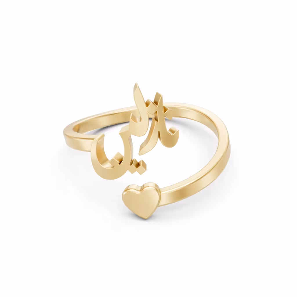 Arabic Name Ring