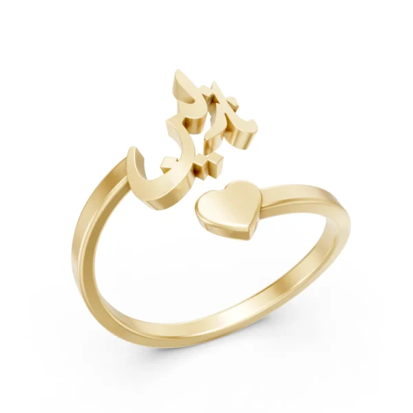 Arabic Name Ring