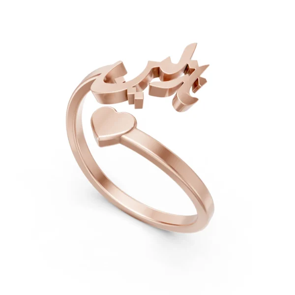 Arabic Name Ring