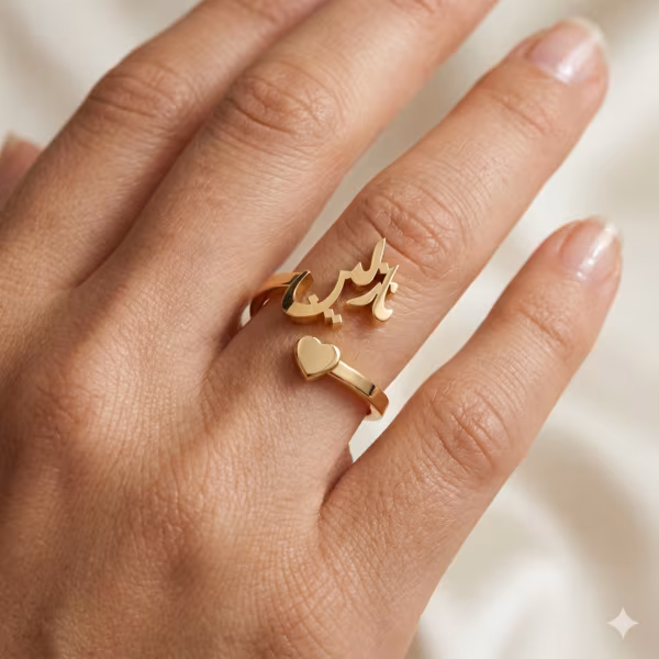 Arabic Name Ring