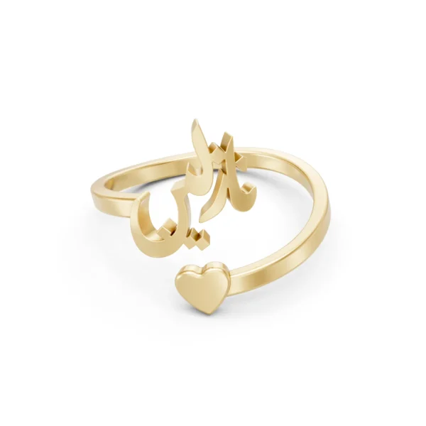 Arabic Name Ring