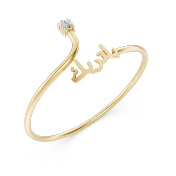 Arabic Calligraphy Bracelet
