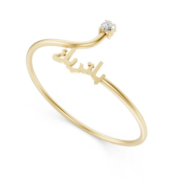 Arabic Calligraphy Bracelet