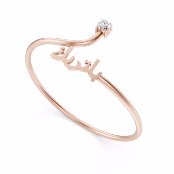 Arabic Calligraphy Bracelet in rose gold