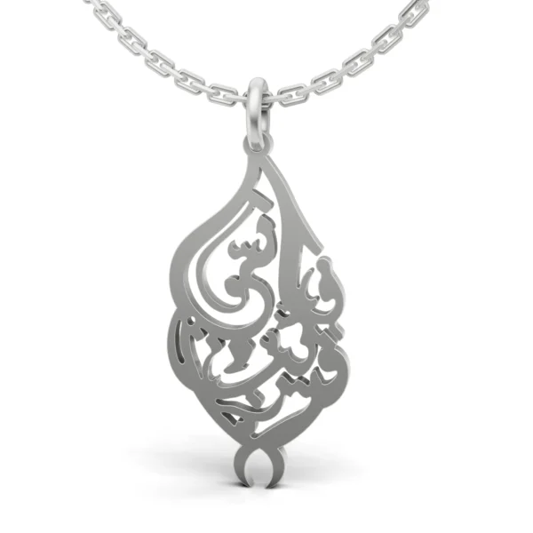 Personalized Arabic Calligraphy