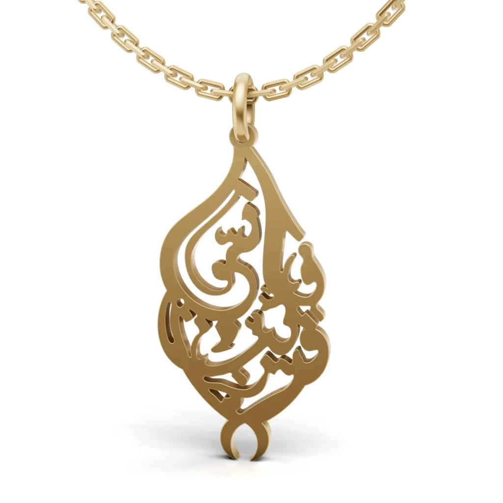 Personalized Arabic Calligraphy