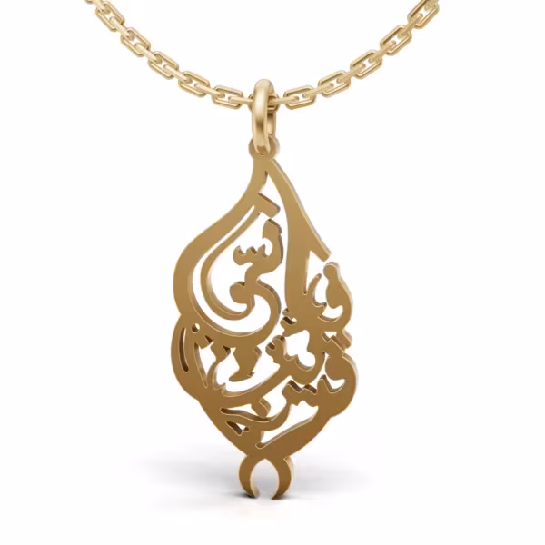 Personalized Arabic Calligraphy