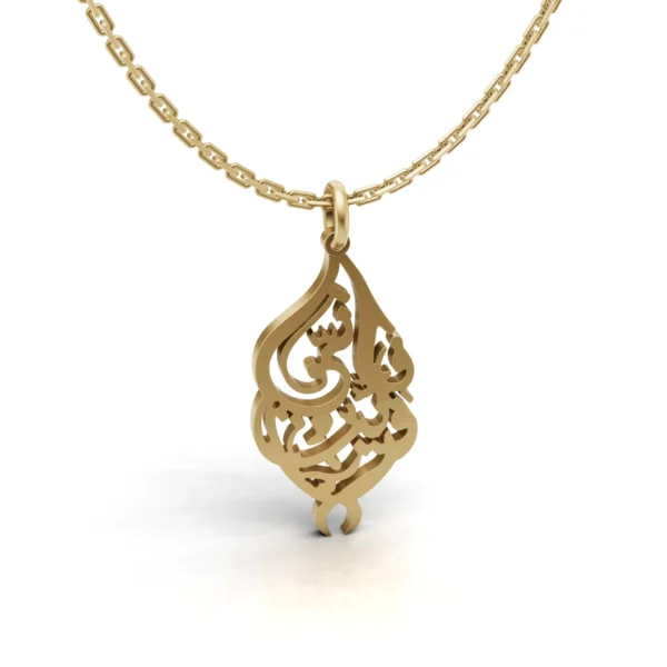 Personalized Arabic Calligraphy