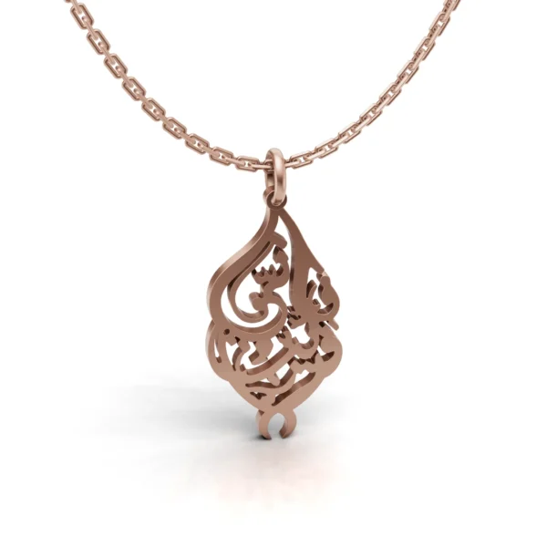 Personalized Arabic Calligraphy